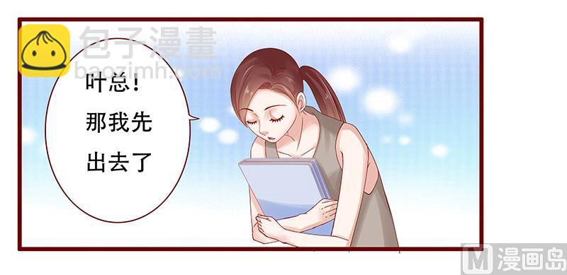 霸道首席愛上我 - 第156話 她流着我的血 - 1