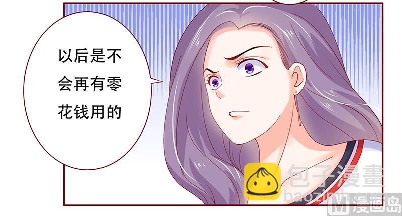 霸道首席愛上我 - 第156話 她流着我的血 - 4