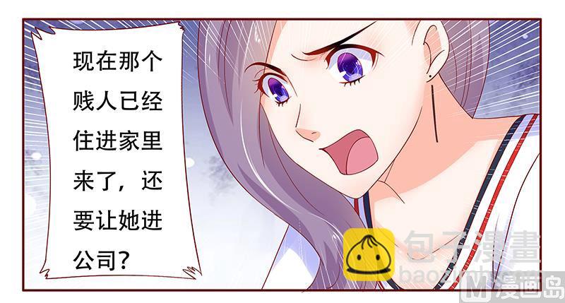 霸道首席愛上我 - 第156話 她流着我的血 - 1