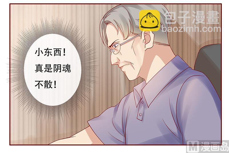 霸道首席愛上我 - 第156話 她流着我的血 - 2