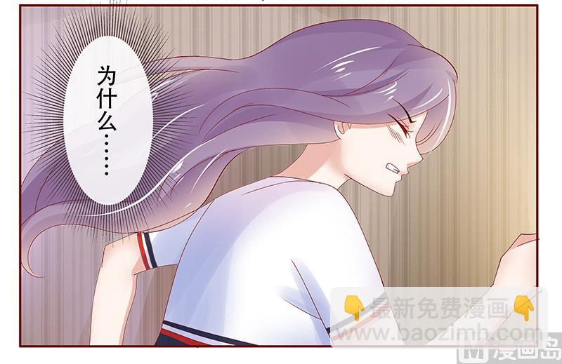 霸道首席愛上我 - 第156話 她流着我的血 - 3