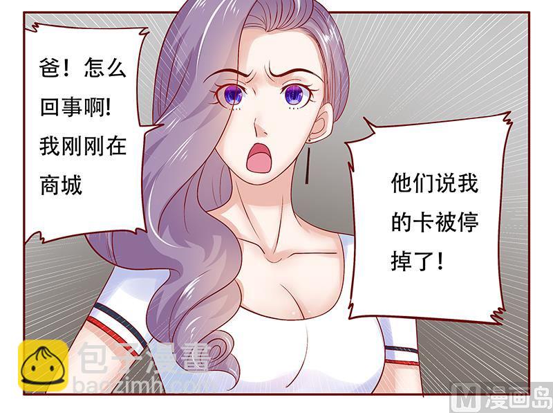 霸道首席愛上我 - 第156話 她流着我的血 - 1