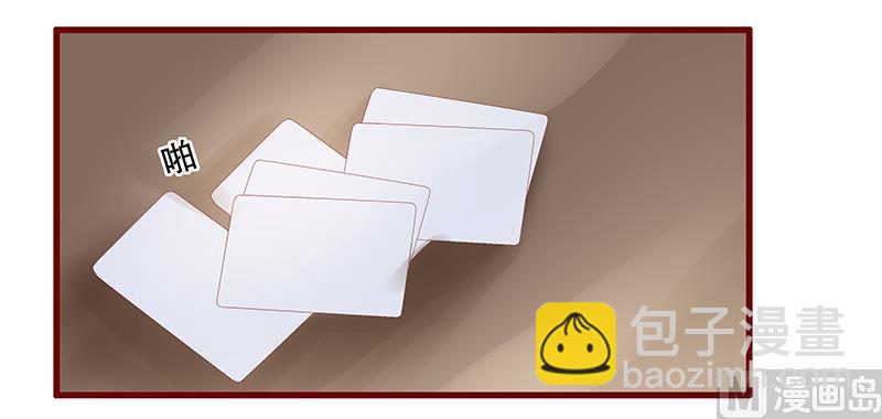 霸道首席愛上我 - 第156話 她流着我的血 - 2