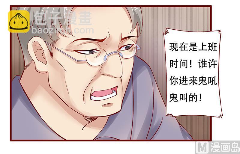 霸道首席愛上我 - 第156話 她流着我的血 - 4