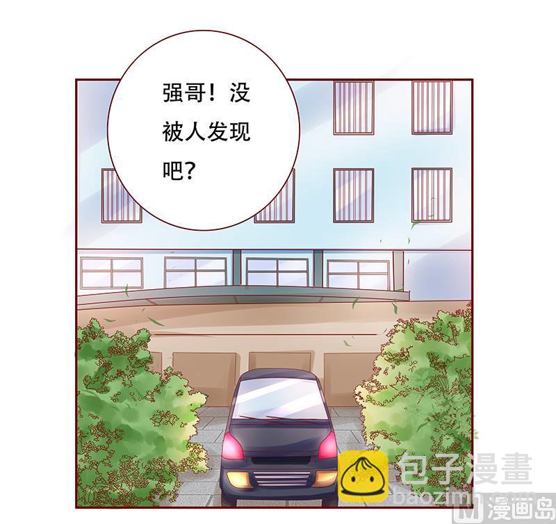 霸道首席愛上我 - 第158話 森森的危機 - 4