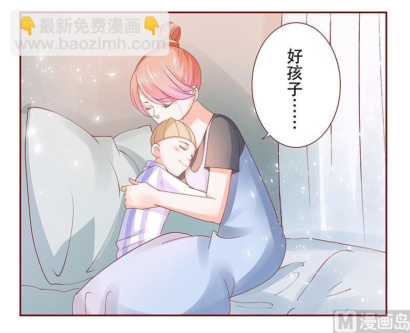 霸道首席愛上我 - 第158話 森森的危機 - 2