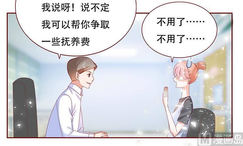 霸道首席愛上我 - 第158話 森森的危機 - 4