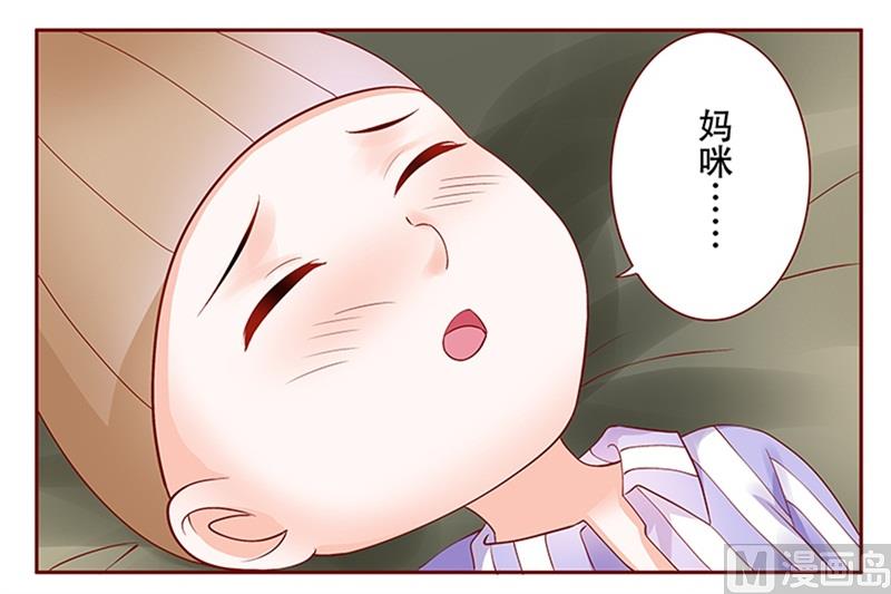 霸道首席愛上我 - 第160話  還有一條大魚 - 1