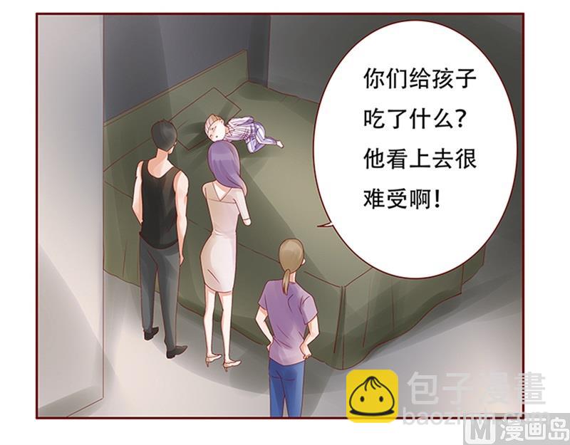 霸道首席愛上我 - 第160話  還有一條大魚 - 2