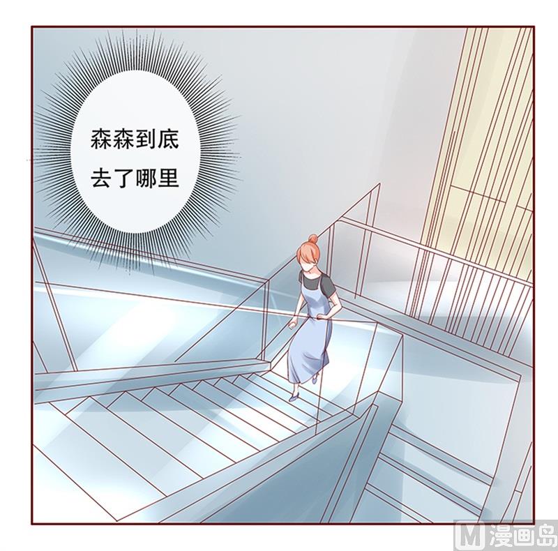 霸道首席愛上我 - 第160話  還有一條大魚 - 4