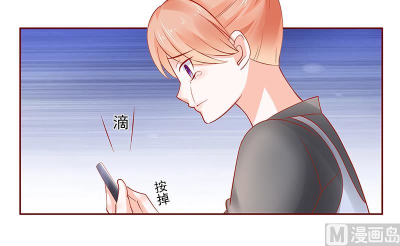 霸道首席愛上我 - 第162話 他的電話 - 3