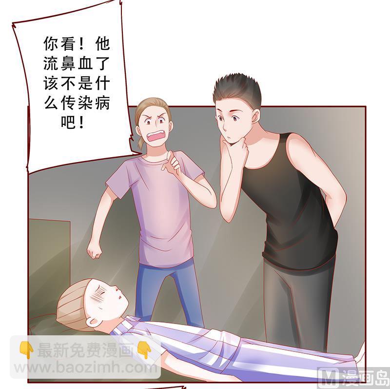 霸道首席愛上我 - 第162話 他的電話 - 3