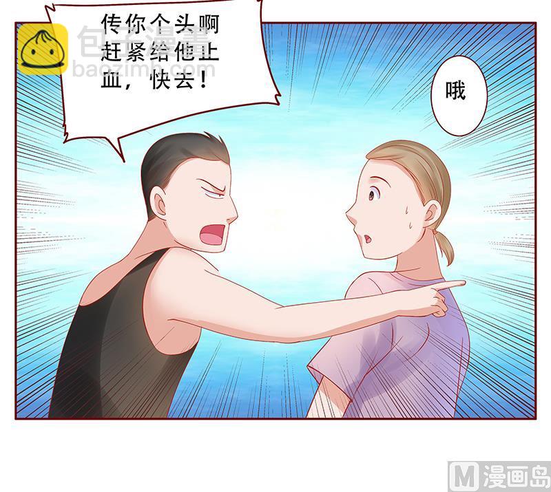 霸道首席愛上我 - 第162話 他的電話 - 4