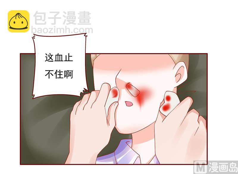 霸道首席愛上我 - 第162話 他的電話 - 1