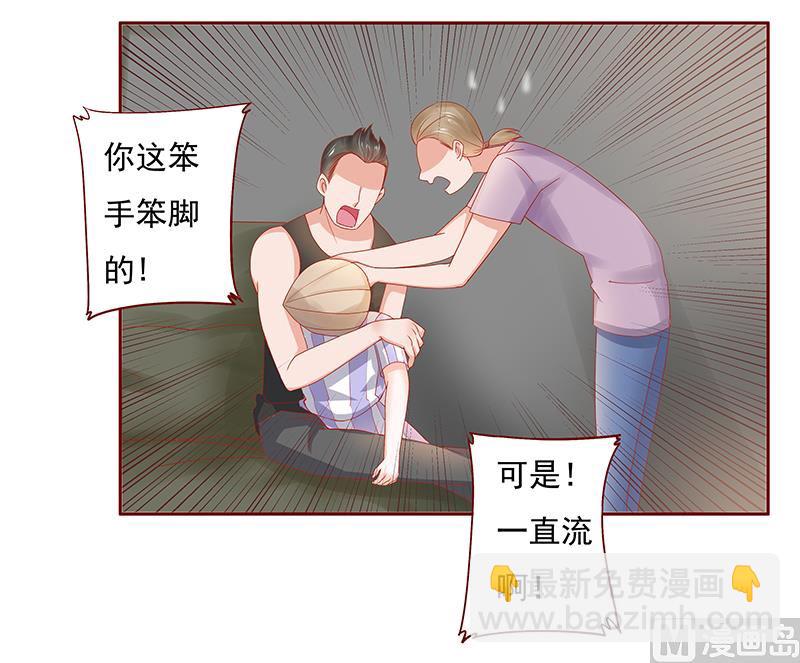 霸道首席愛上我 - 第162話 他的電話 - 2