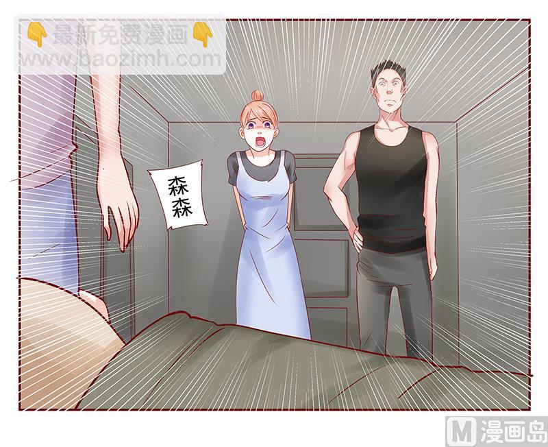 霸道首席愛上我 - 第164話 母子相見 - 2