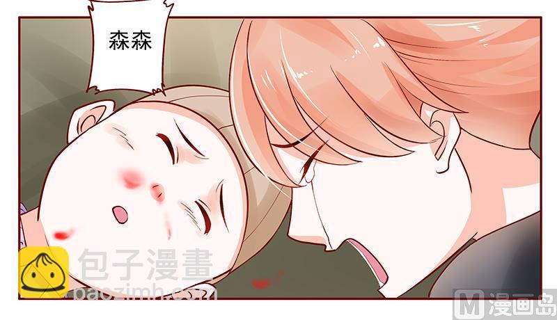 霸道首席愛上我 - 第164話 母子相見 - 4