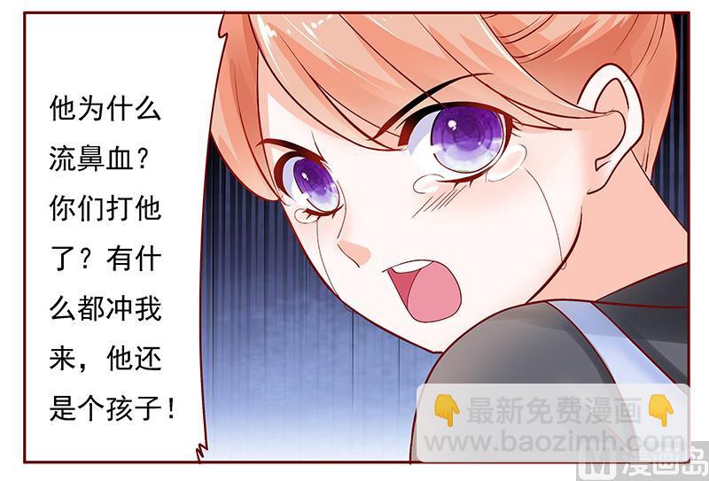 霸道首席愛上我 - 第164話 母子相見 - 1