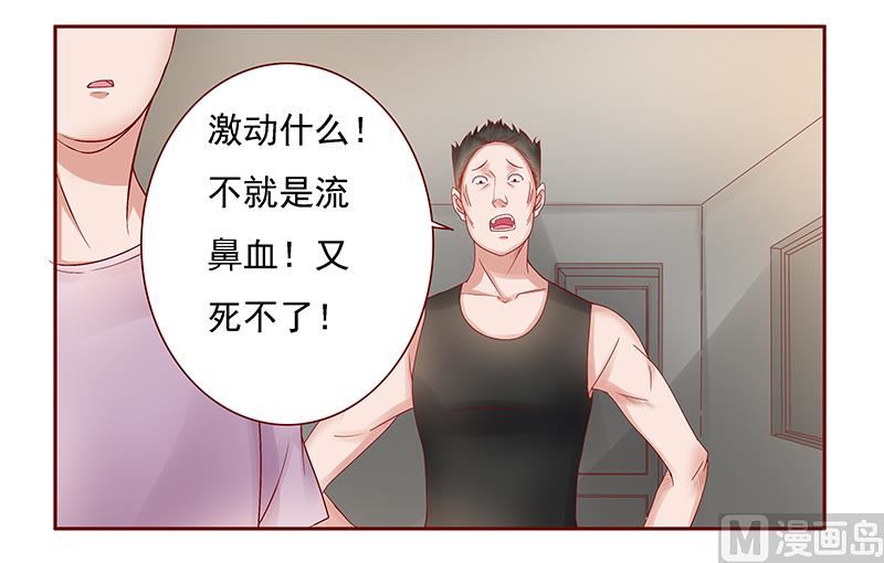 霸道首席愛上我 - 第164話 母子相見 - 2