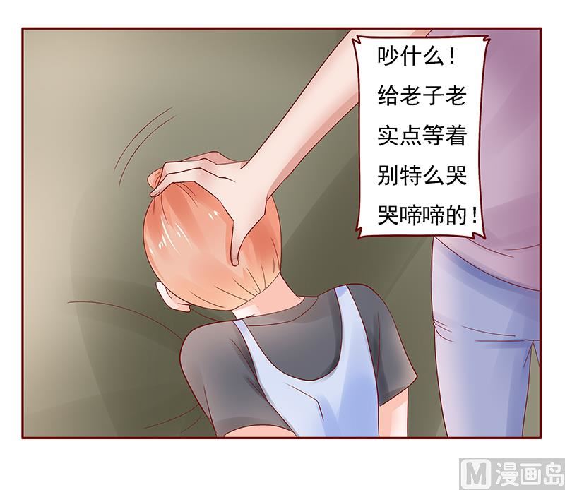 霸道首席愛上我 - 第164話 母子相見 - 3