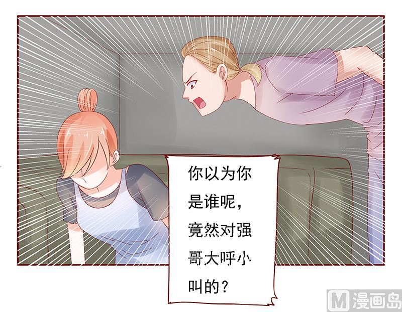 霸道首席愛上我 - 第164話 母子相見 - 3