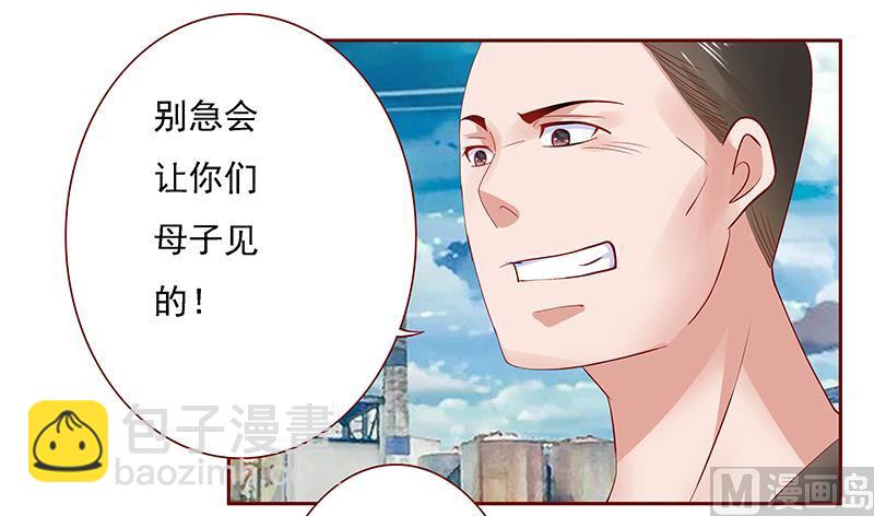 霸道首席愛上我 - 第164話 母子相見 - 2