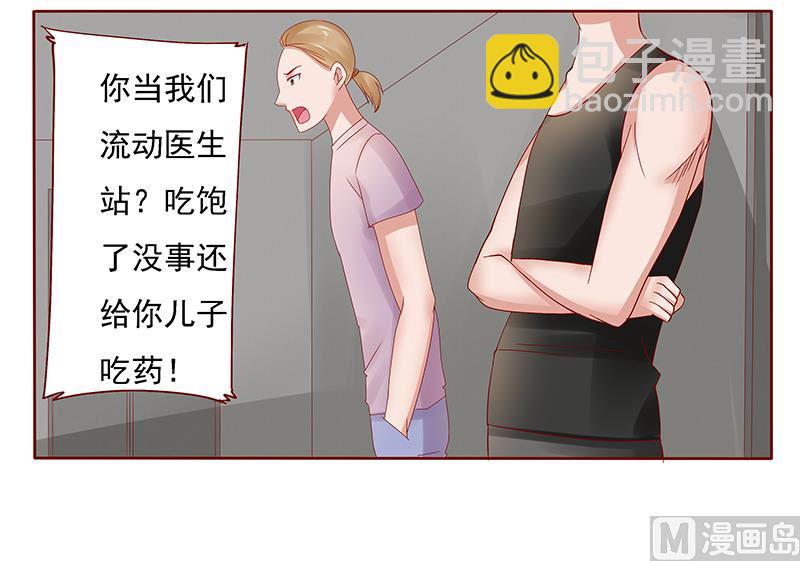 霸道首席愛上我 - 第164話 母子相見 - 4