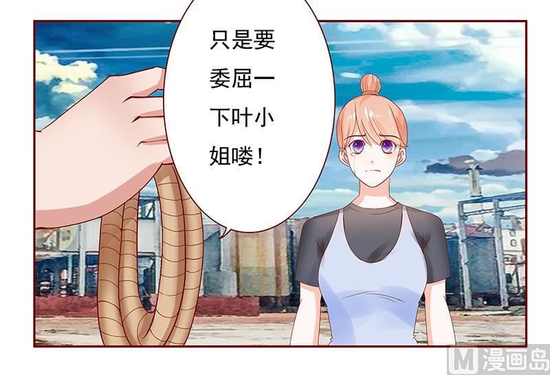 霸道首席愛上我 - 第164話 母子相見 - 3