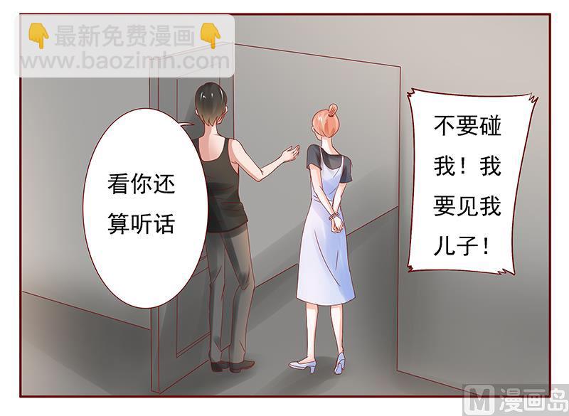 霸道首席愛上我 - 第164話 母子相見 - 2