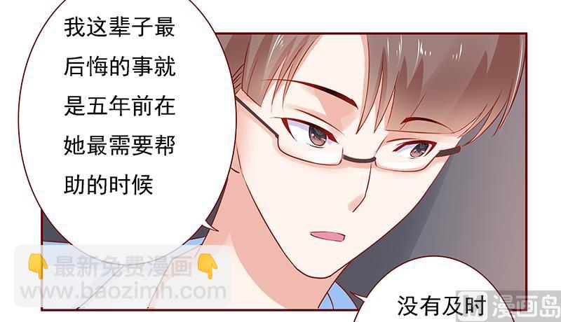 霸道首席愛上我 - 第166話 沒有一點點喜歡 - 1