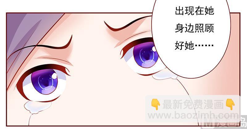 霸道首席愛上我 - 第166話 沒有一點點喜歡 - 2