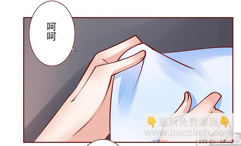 霸道首席愛上我 - 第166話 沒有一點點喜歡 - 3