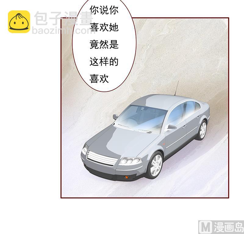 霸道首席愛上我 - 第166話 沒有一點點喜歡 - 4