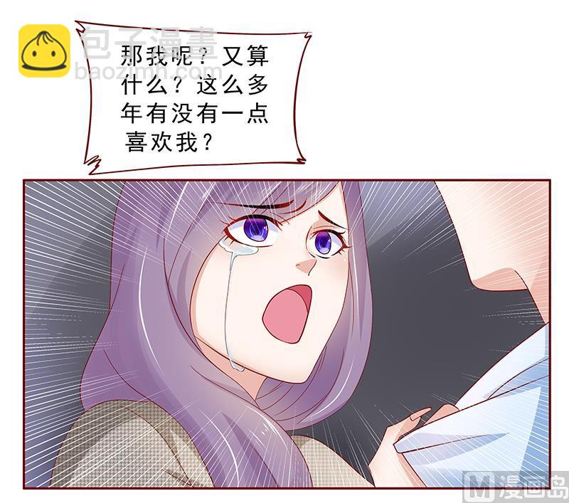 霸道首席愛上我 - 第166話 沒有一點點喜歡 - 1