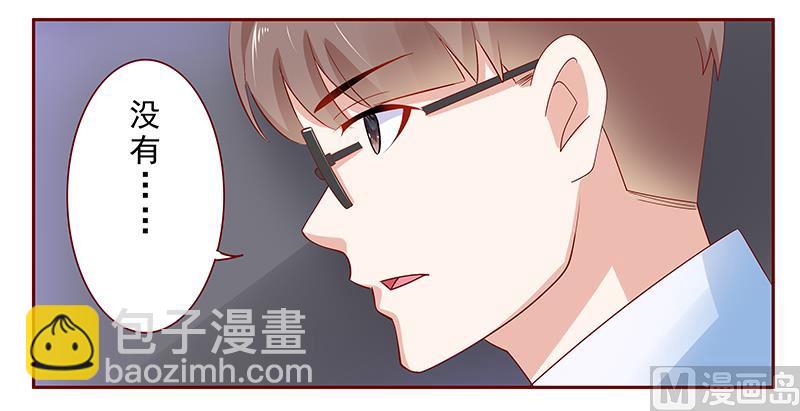 霸道首席愛上我 - 第166話 沒有一點點喜歡 - 2