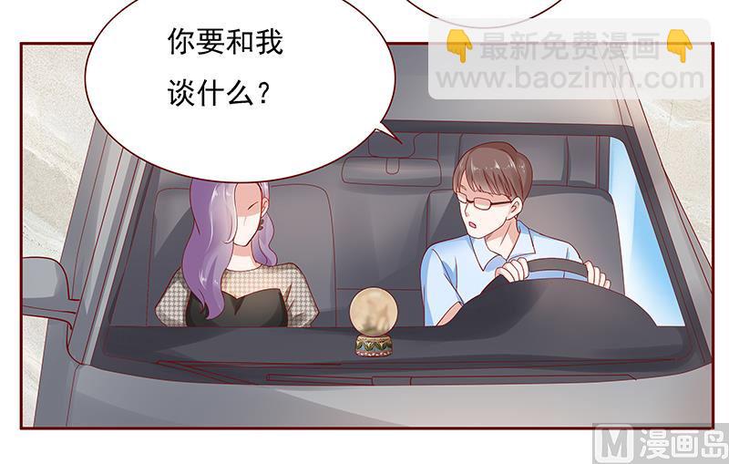 霸道首席愛上我 - 第166話 沒有一點點喜歡 - 2