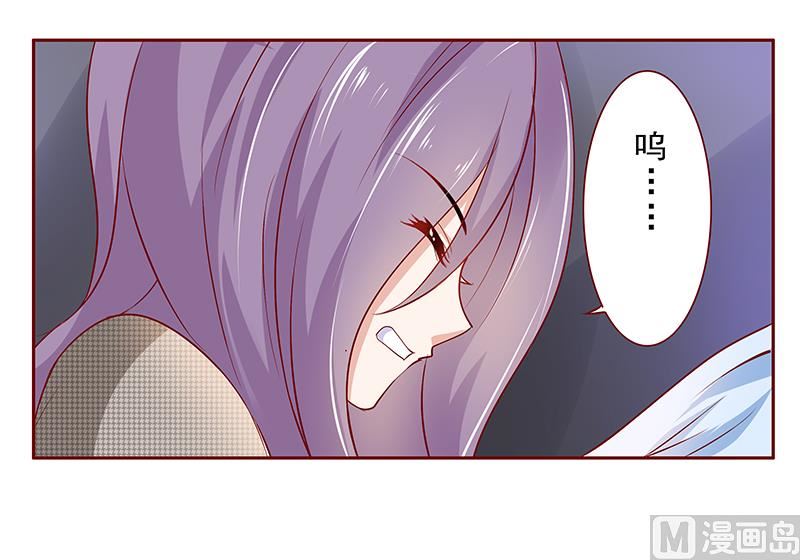 霸道首席愛上我 - 第166話 沒有一點點喜歡 - 4