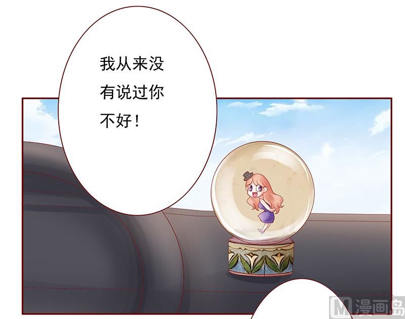 霸道首席愛上我 - 第166話 沒有一點點喜歡 - 2