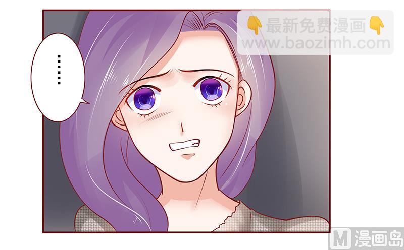 霸道首席愛上我 - 第166話 沒有一點點喜歡 - 4