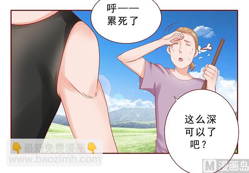 霸道首席愛上我 - 第168話 爸爸一定會來救我們 - 4