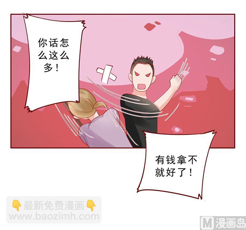 霸道首席愛上我 - 第168話 爸爸一定會來救我們 - 2