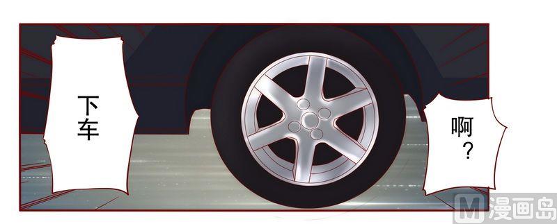 霸道首席愛上我 - 第18話 生日禮物 - 1