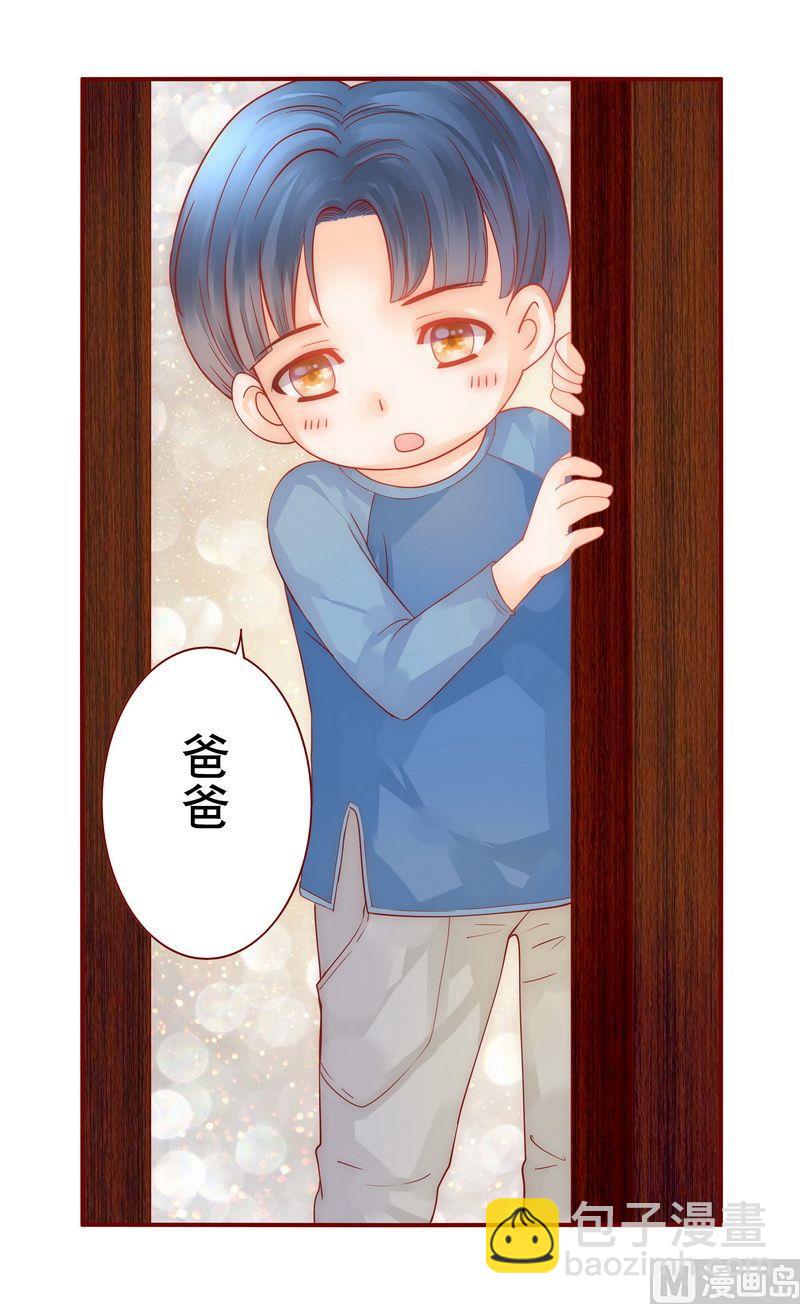 霸道首席愛上我 - 第18話 生日禮物 - 3