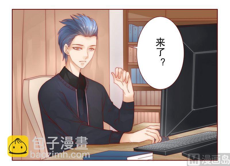 霸道首席愛上我 - 第18話 生日禮物 - 4