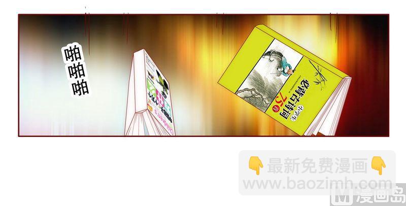 霸道首席愛上我 - 第18話 生日禮物 - 4