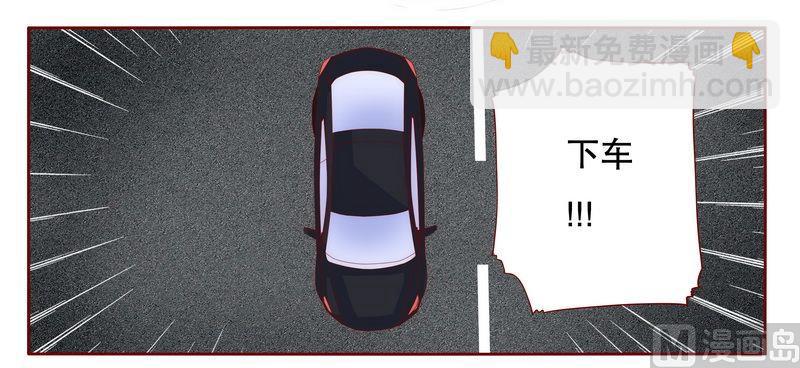 霸道首席愛上我 - 第18話 生日禮物 - 2