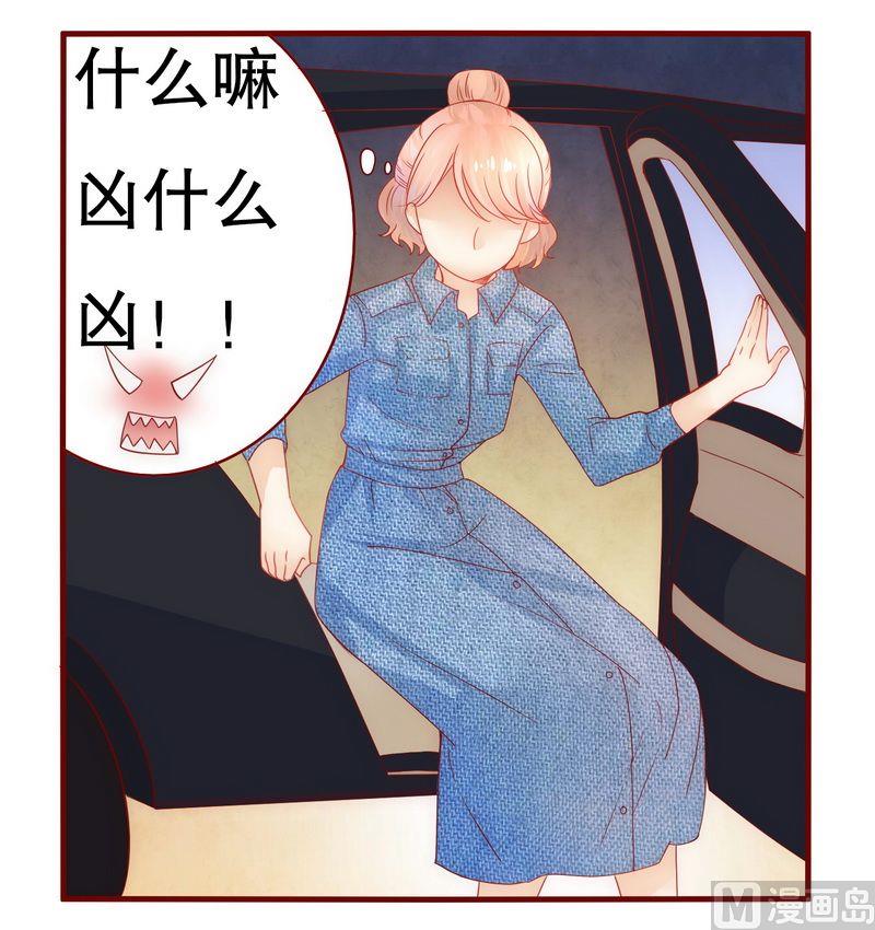 霸道首席愛上我 - 第18話 生日禮物 - 3