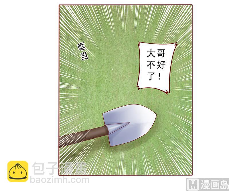 霸道首席愛上我 - 第170話 警察出動 - 2