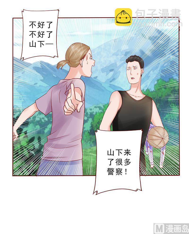 霸道首席愛上我 - 第170話 警察出動 - 3