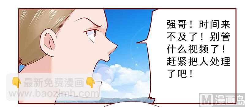 霸道首席愛上我 - 第170話 警察出動 - 1